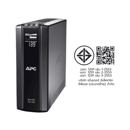 เครื่องสำรองไฟฟ้า APC 1500VA 865 วัตต์ รุ่น BR1500GI-3Y EASY UPS 3 ช่อง ป้องกัน ไฟตก ไฟเกิน_9